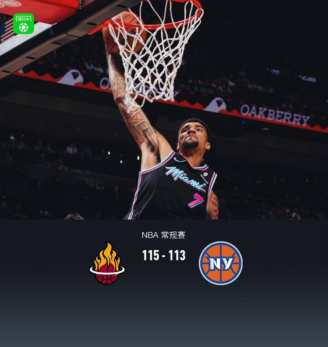 Jiuyou Sports-今夜意甲焦点战，迈阿密热火止住颓势，态度坚定，更衣室氛围转暖(火山爆发180分钟完整版)