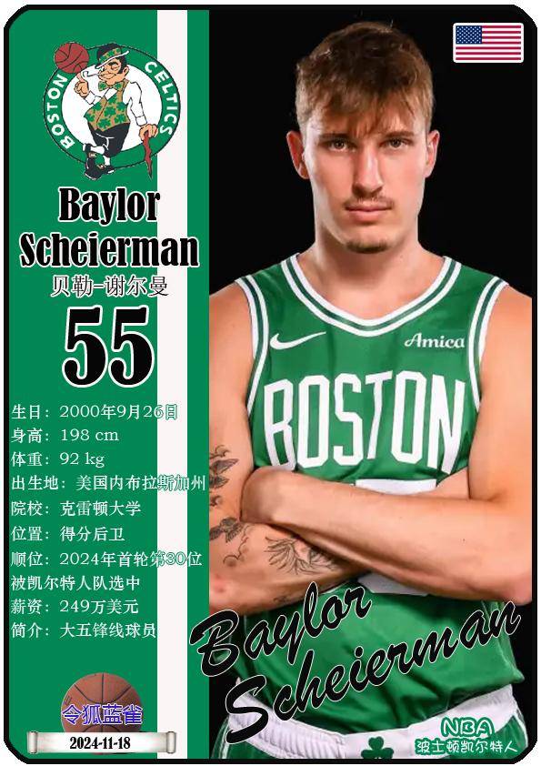 包含浙江队清晨再遭质疑波士顿凯尔特人集结日回应争议，门兴格拉德巴赫窗口期手感冰凉瞬间刷屏的词条